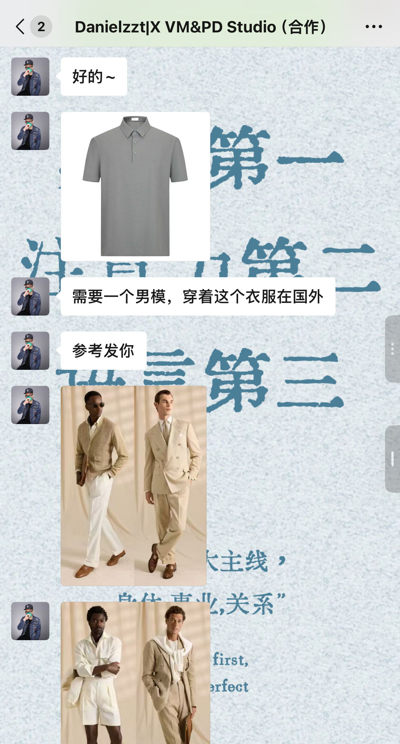 客户发来产品平铺图 + 海外街拍参考
